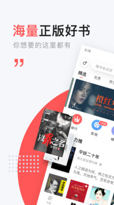 网易云阅读 网易云阅读