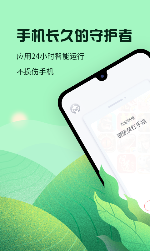 红手指小说 红手指小说