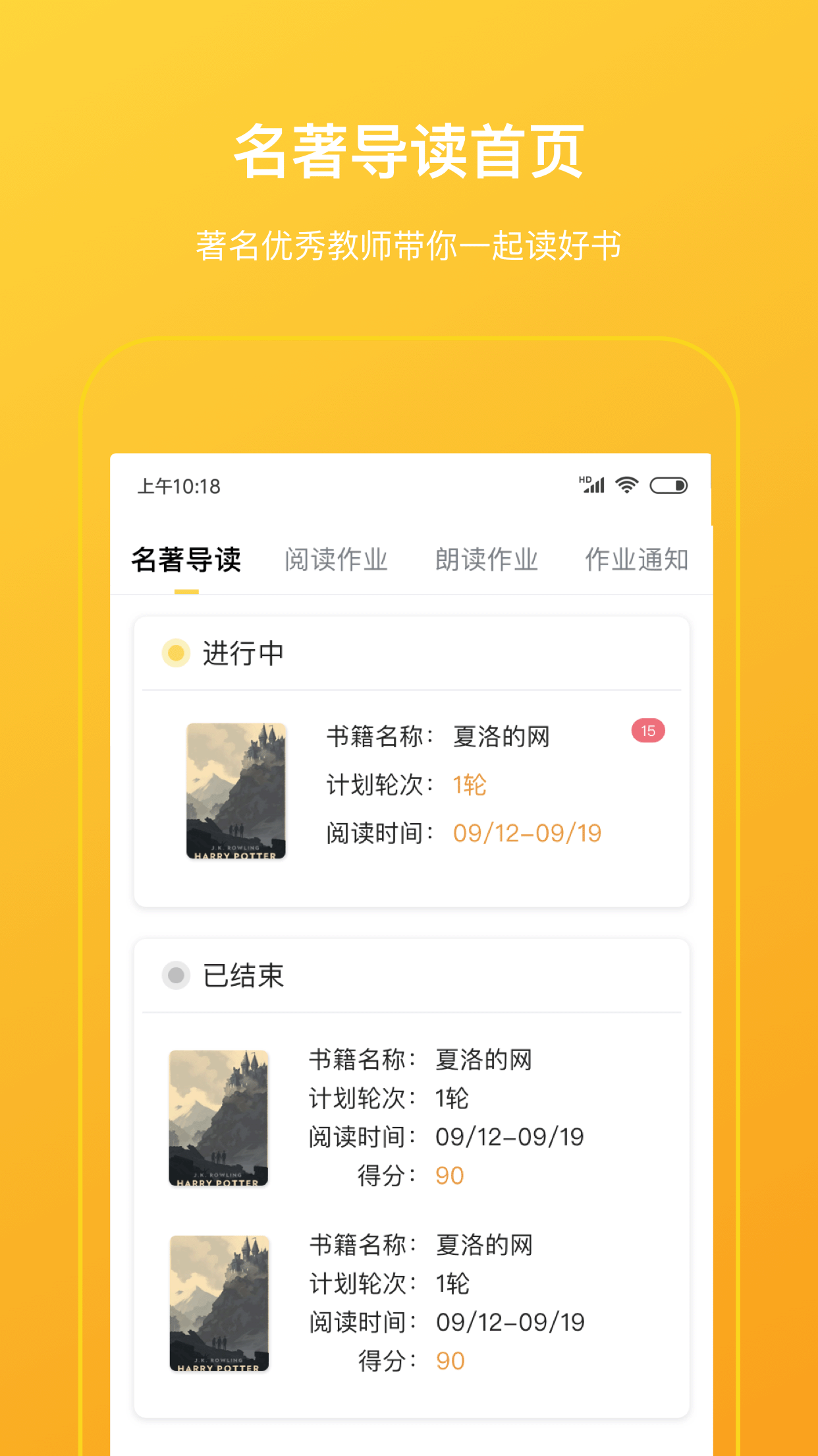 柠檬悦读学生端 柠檬悦读学生端