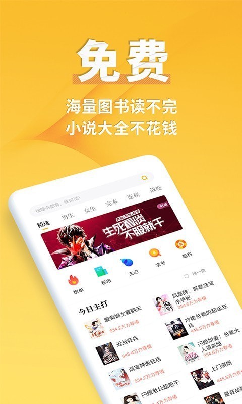 点阅小说大全 点阅小说大全