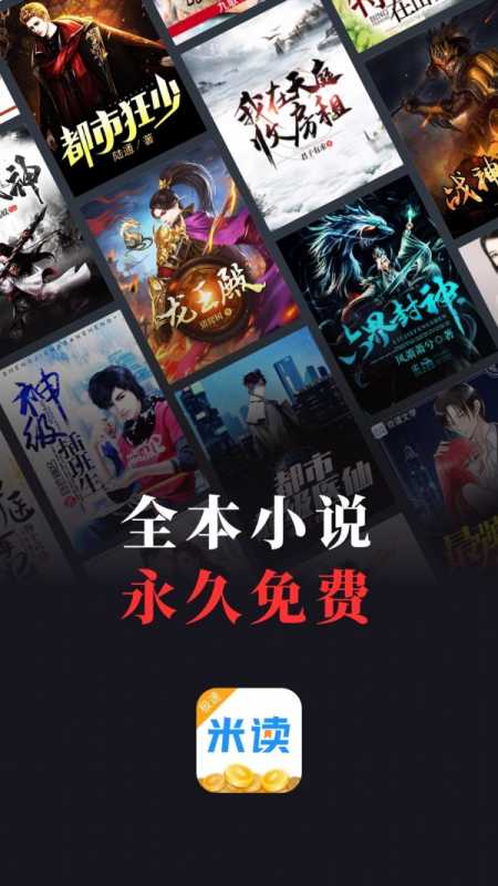 米读极速版 米读极速版