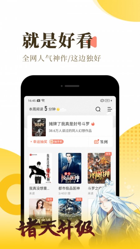 宜搜小说免费版 宜搜小说免费版
