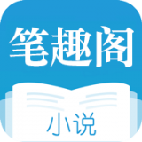 笔趣阁免费小说