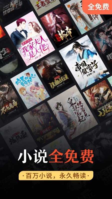 免费小说阅读 免费小说阅读