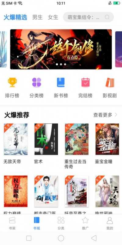 笔趣阁免费小说 笔趣阁免费小说
