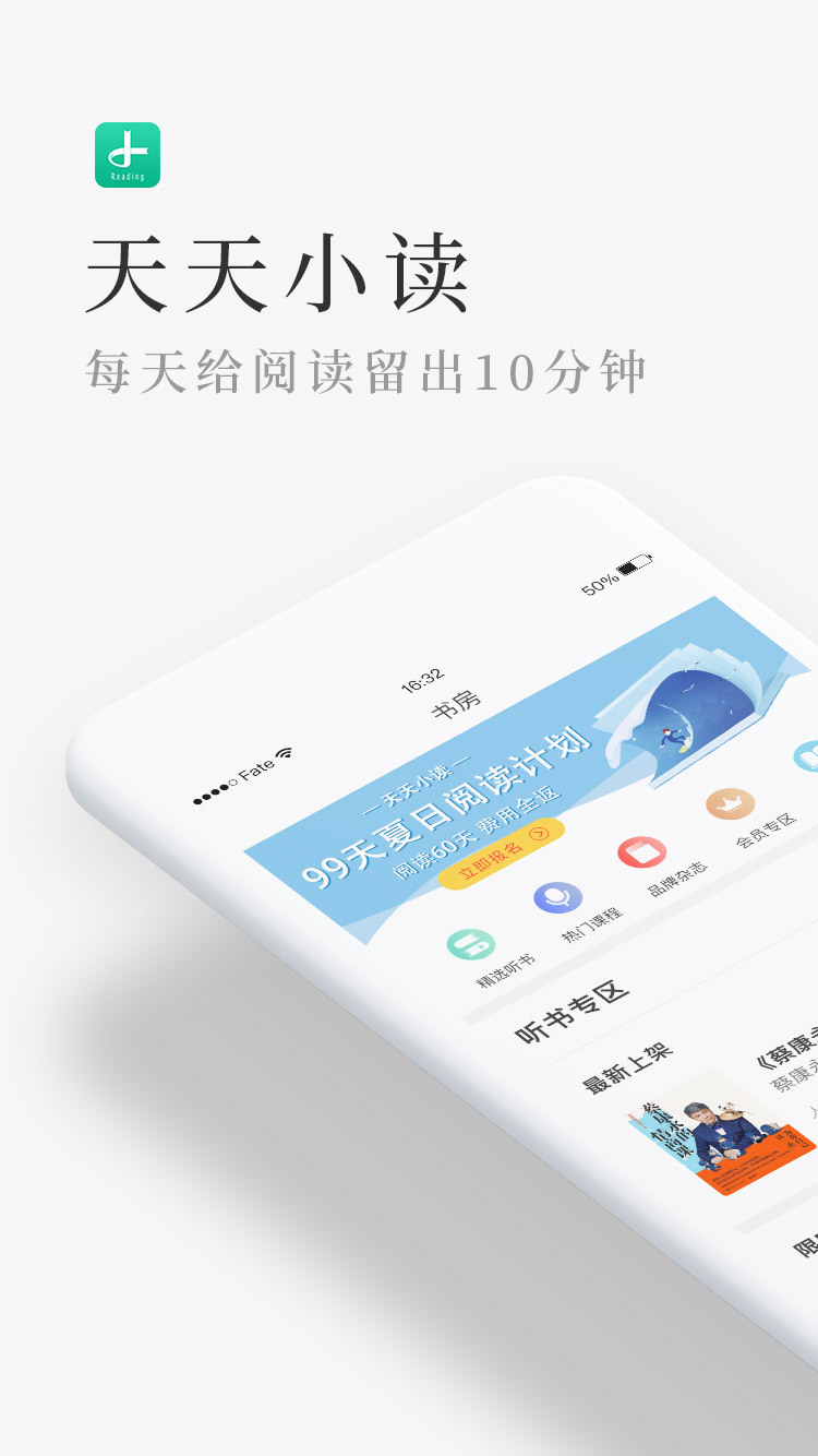 天天小读 天天小读