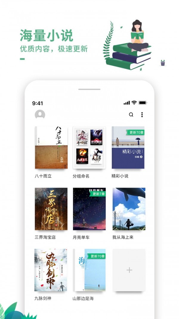 爱看书 爱看书