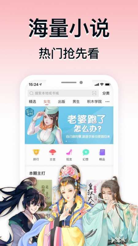 掌阅书城 掌阅书城