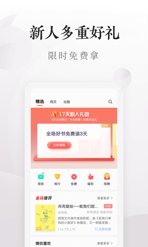 爱读掌阅 爱读掌阅
