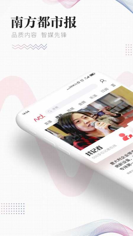 南方都市报 南方都市报