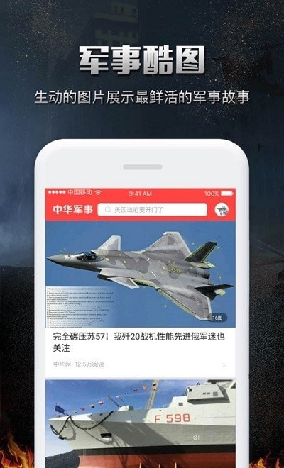 军品通