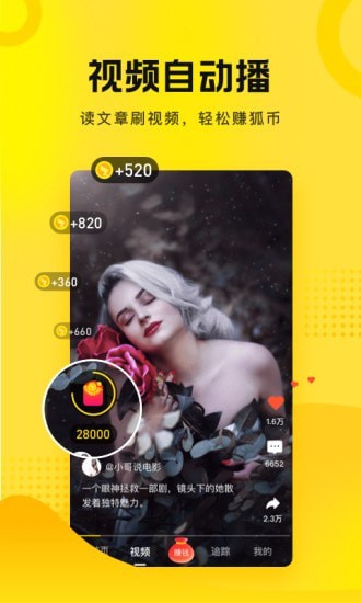 搜狐新闻资讯版 搜狐新闻资讯版