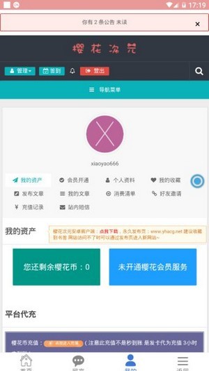 樱花次元 樱花次元