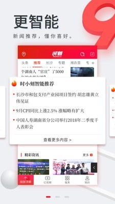 时刻新闻 时刻新闻
