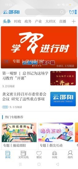 云邵阳 云邵阳
