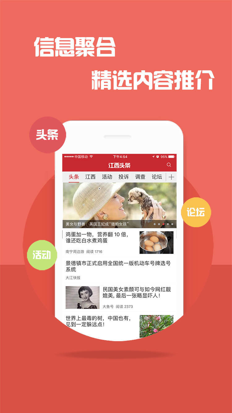 江西头条 江西头条