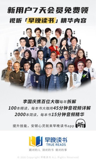 早晚读书 早晚读书