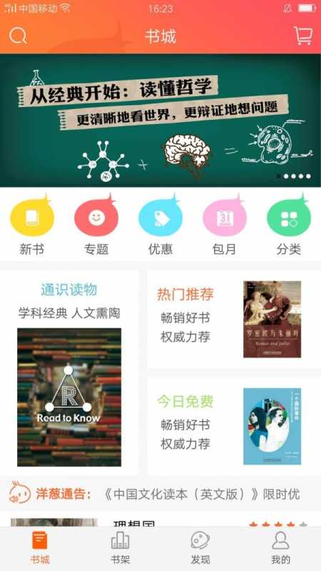 外研阅读 外研阅读