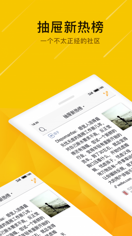 抽屉新热榜 抽屉新热榜