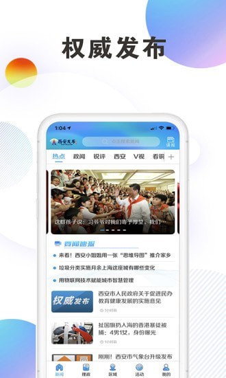 西安发布 西安发布