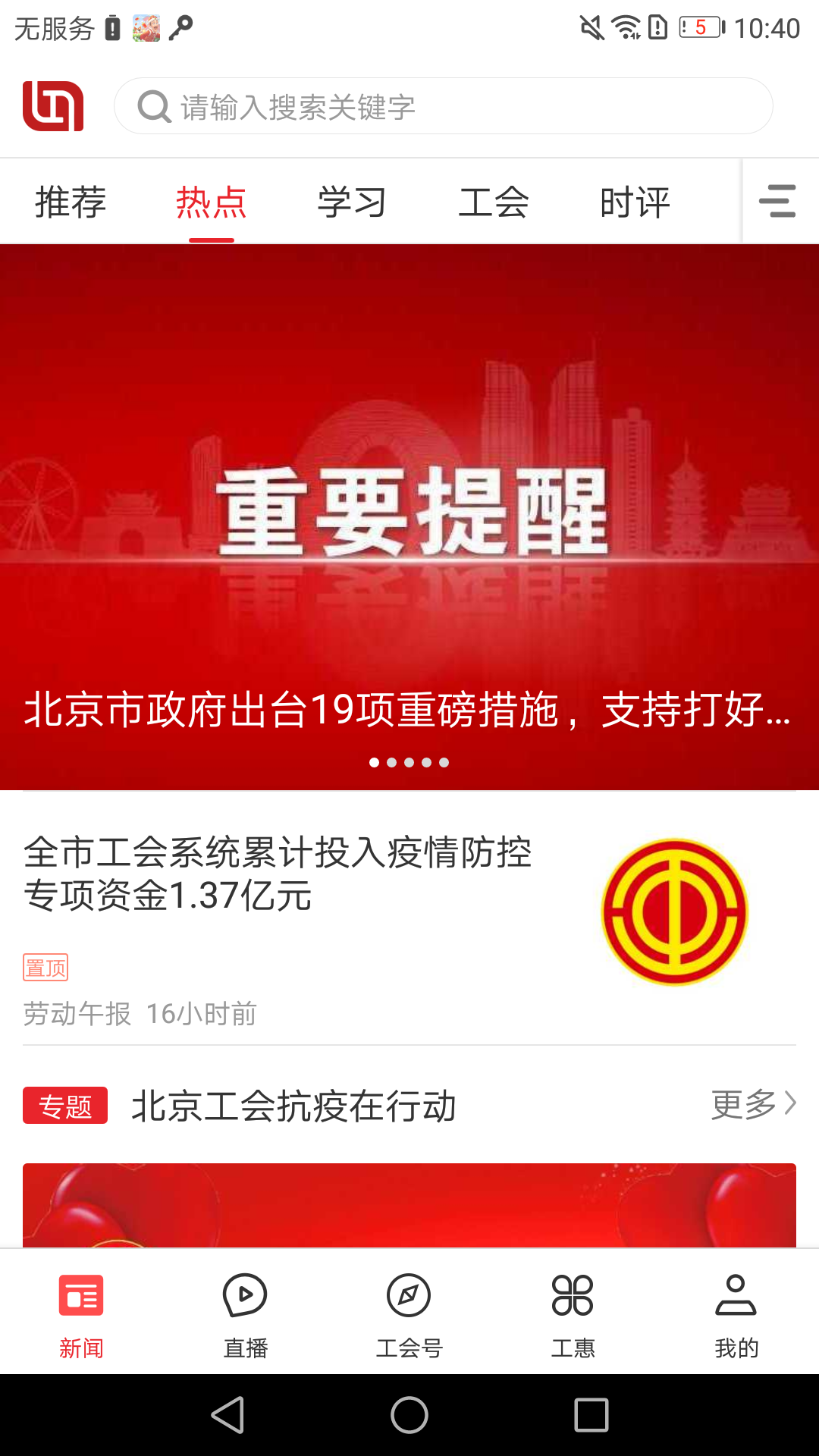 北京工人 北京工人