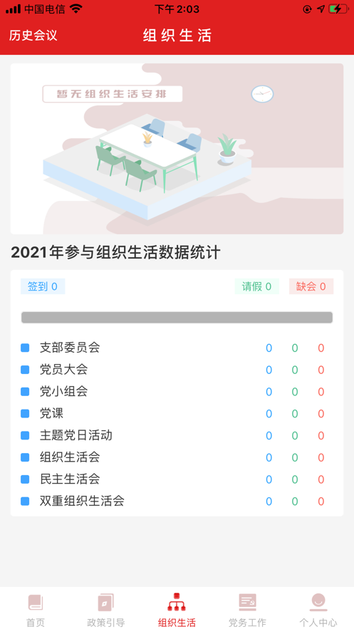 高争党建云 高争党建云