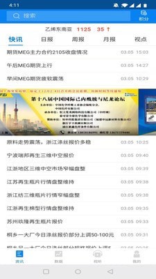 中纤资讯 中纤资讯
