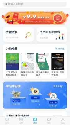 粒子工社 粒子工社
