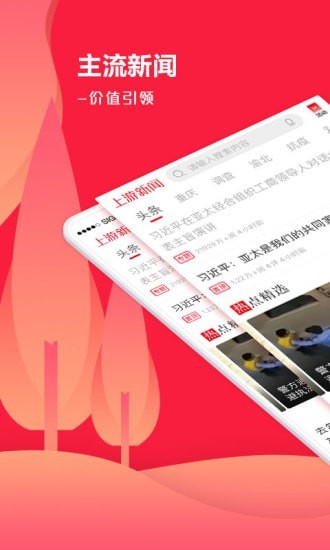 上游新闻 上游新闻