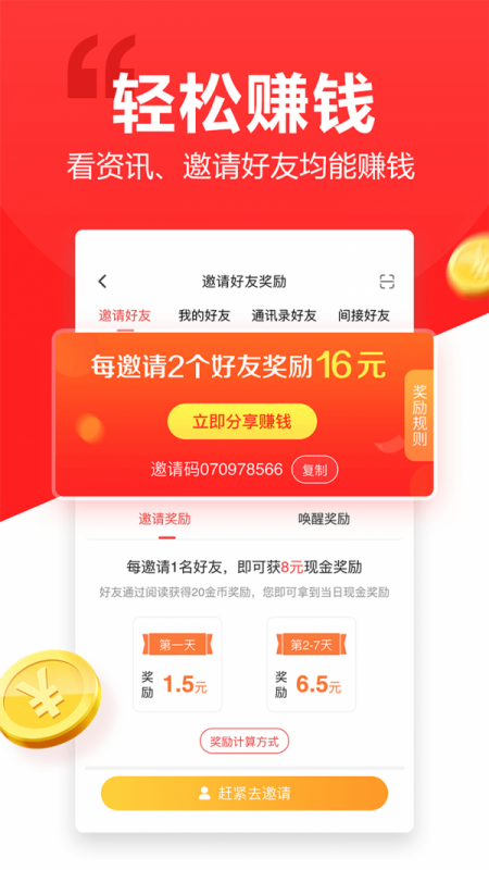 东方头条 东方头条