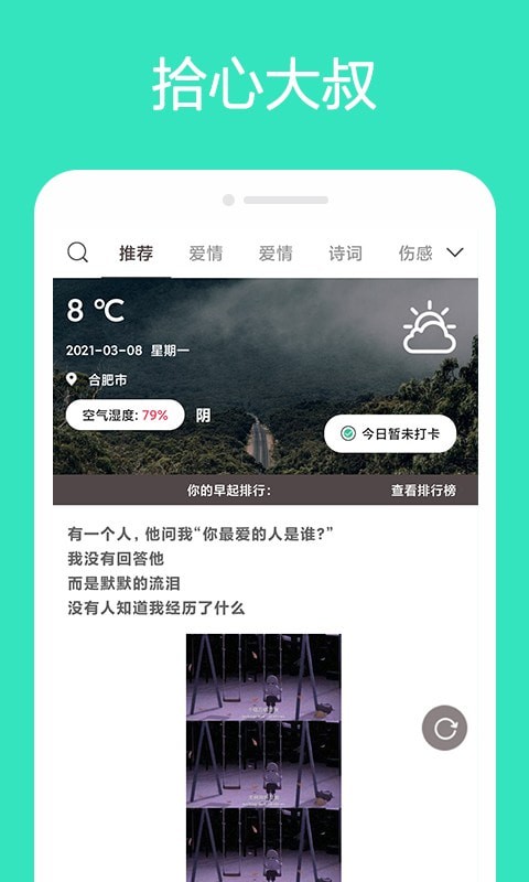 拾心大叔 拾心大叔