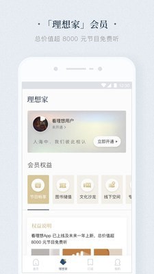 看理想 看理想