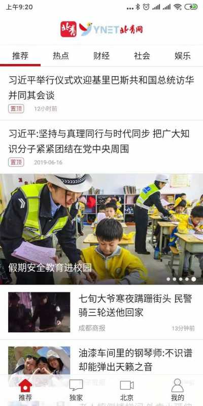 北青新闻 北青新闻