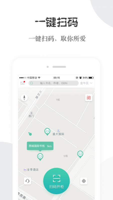 阅享易栈 阅享易栈