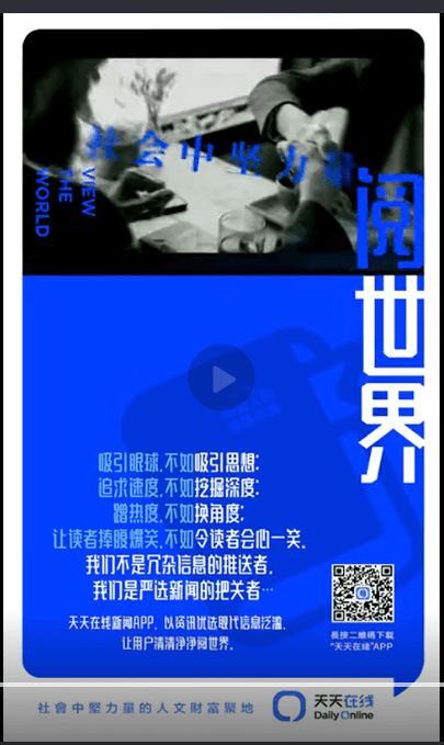 天天在线 天天在线
