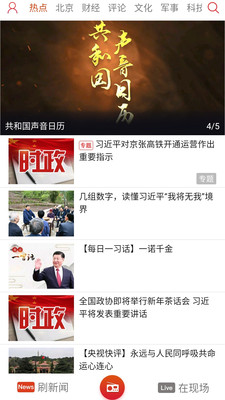 央广新闻 央广新闻