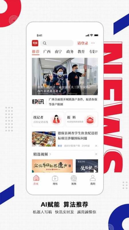 南国早报 南国早报