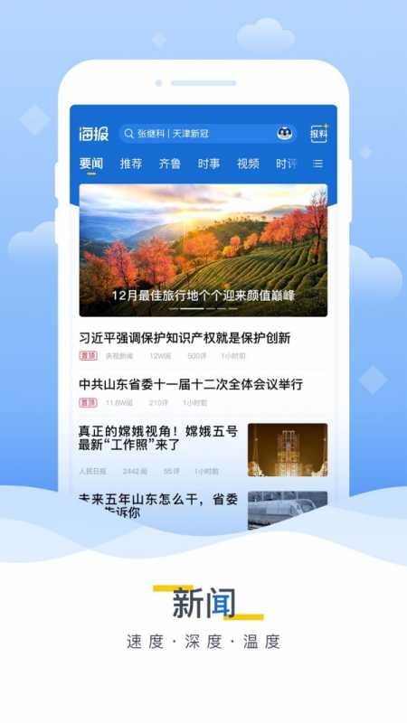 海报新闻 海报新闻