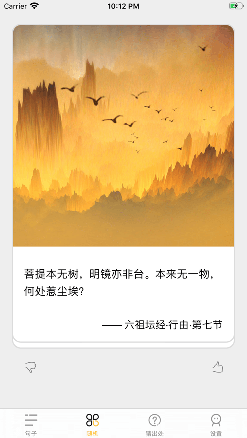 句迷 句迷