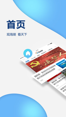南海网 南海网