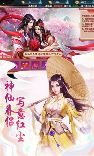 魔镜仙迹 魔镜仙迹