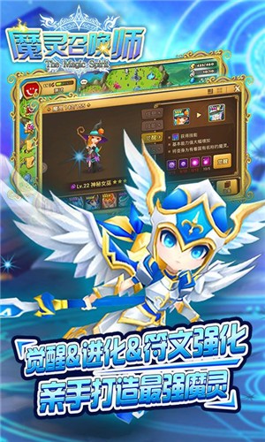 魔灵召唤师 魔灵召唤师