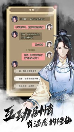 以仙之名 以仙之名