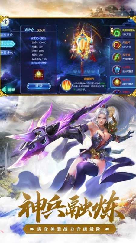 神灵之怒 神灵之怒