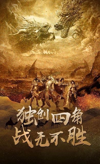 荣耀至尊 荣耀至尊