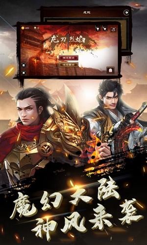 龙刀烈焰 龙刀烈焰