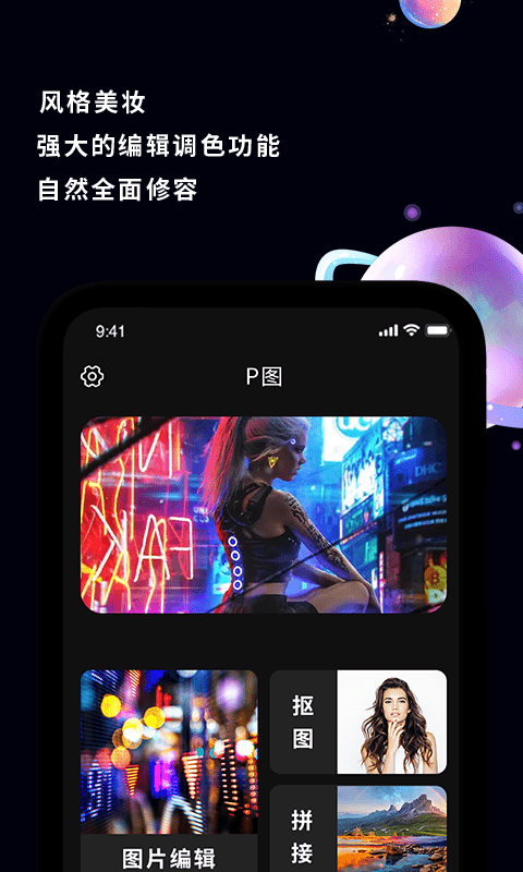 奇妙P图抠图 奇妙P图抠图