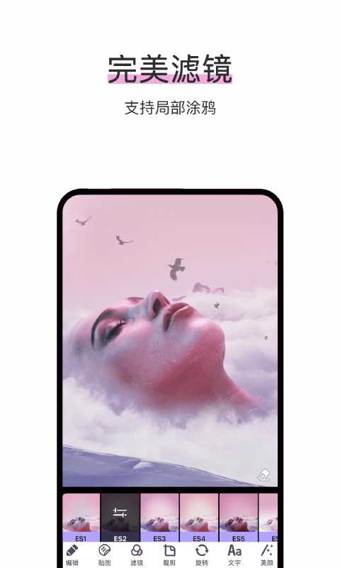 修图照片编辑
