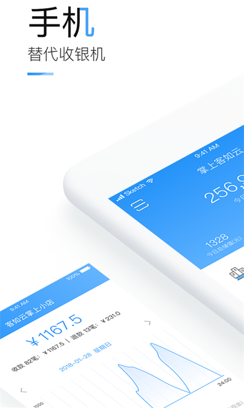掌上客如云 掌上客如云