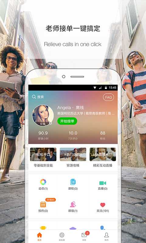 伴鱼口语教师版